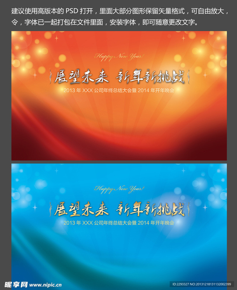 年会背景板