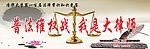 法律知识竞赛