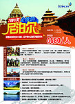 尼泊尔单页