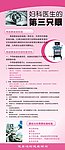 彩超广告