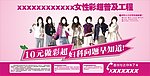 彩超广告