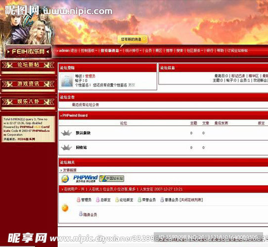 游戏风格模板