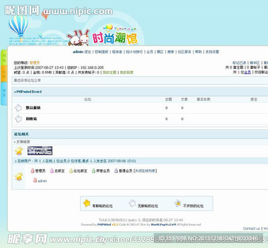 QT时尚风格模板