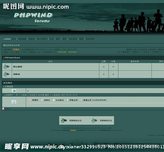 墨绿色论坛模板