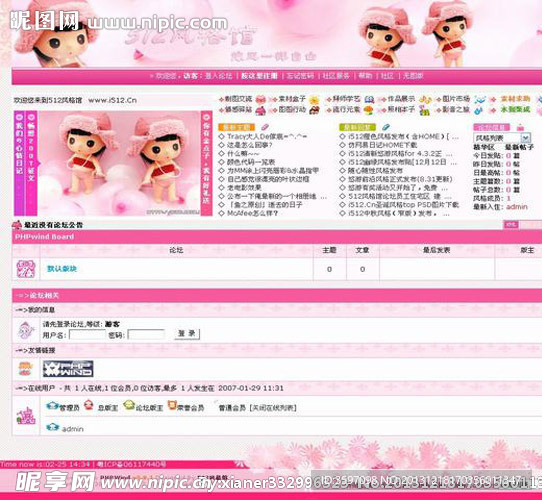 粉红可爱模板