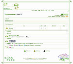 绿色风铃模板