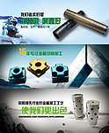 五金网页