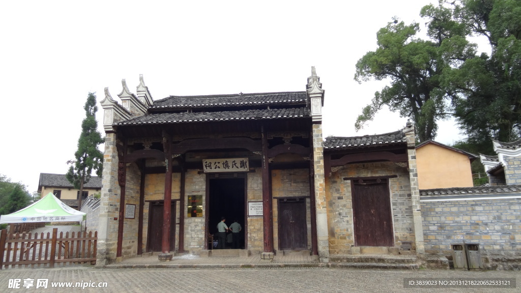 茅坪谢氏慎公祠