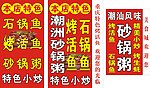 重庆特色烤活鱼灯箱