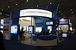 展会