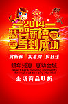 恭贺新年