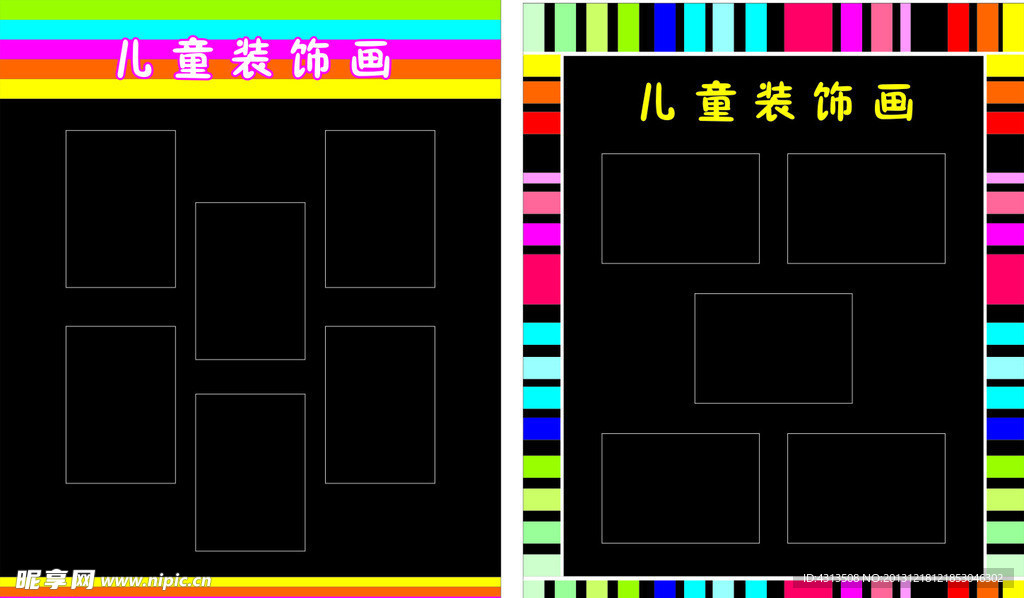 手抄报展