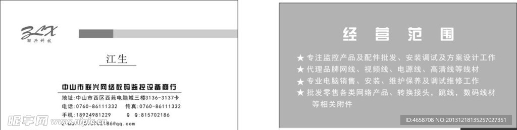 个性名片