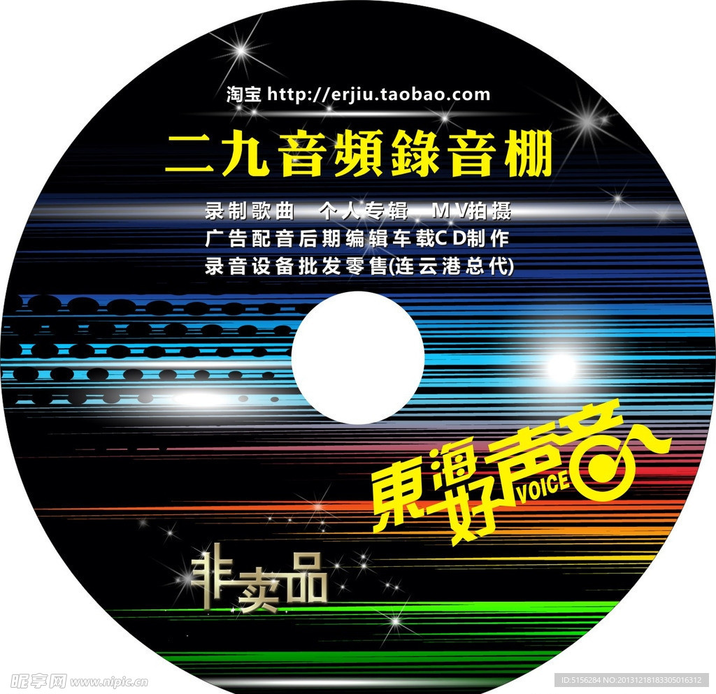 二九音频录音棚CD