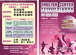 英语培训