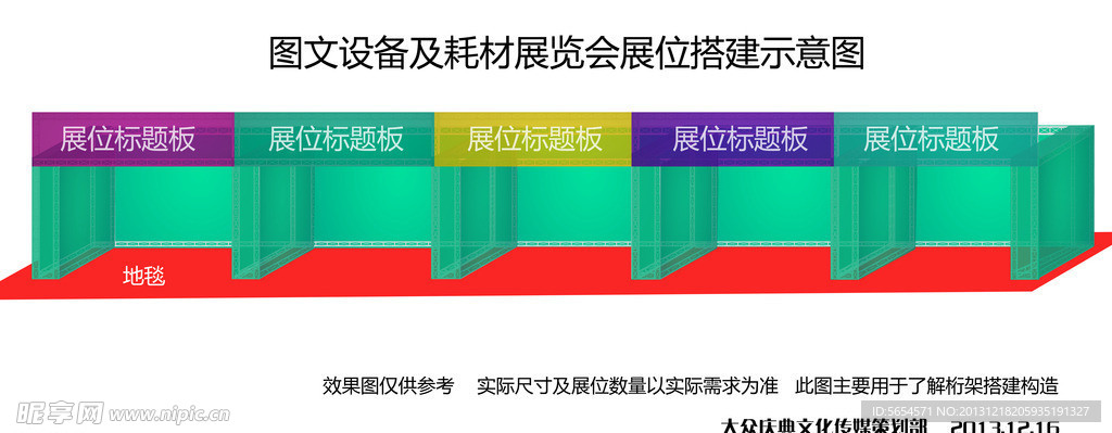 展位效果图