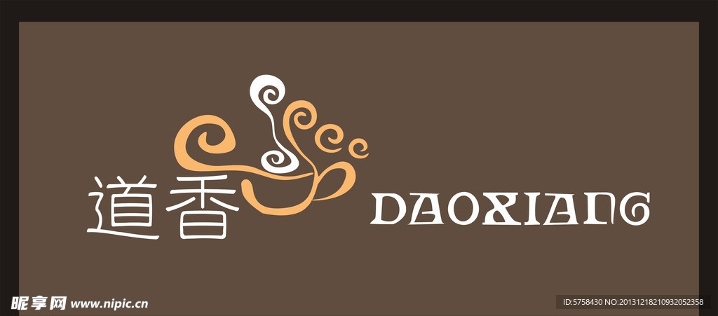 道香招牌