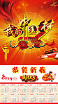中国梦