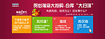 仓库大扫荡快来抢