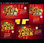 元旦