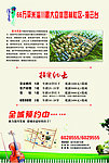 房产单页
