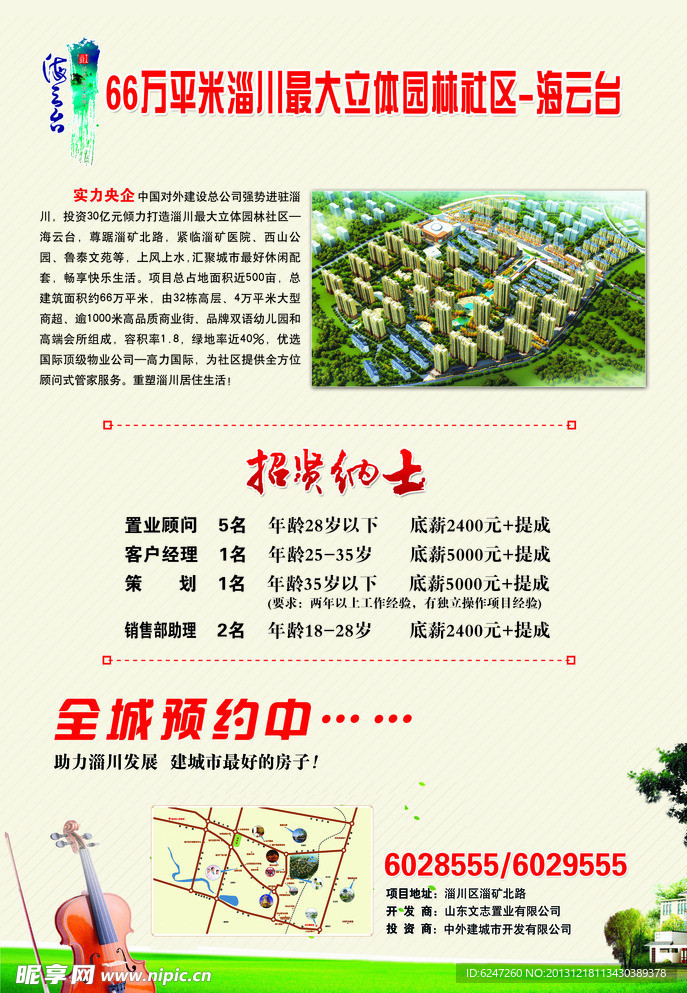 房产单页