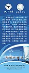 爱惟恩文化易拉宝