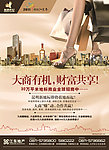 商业地产报版