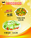 餐饮灯箱