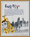 廉政