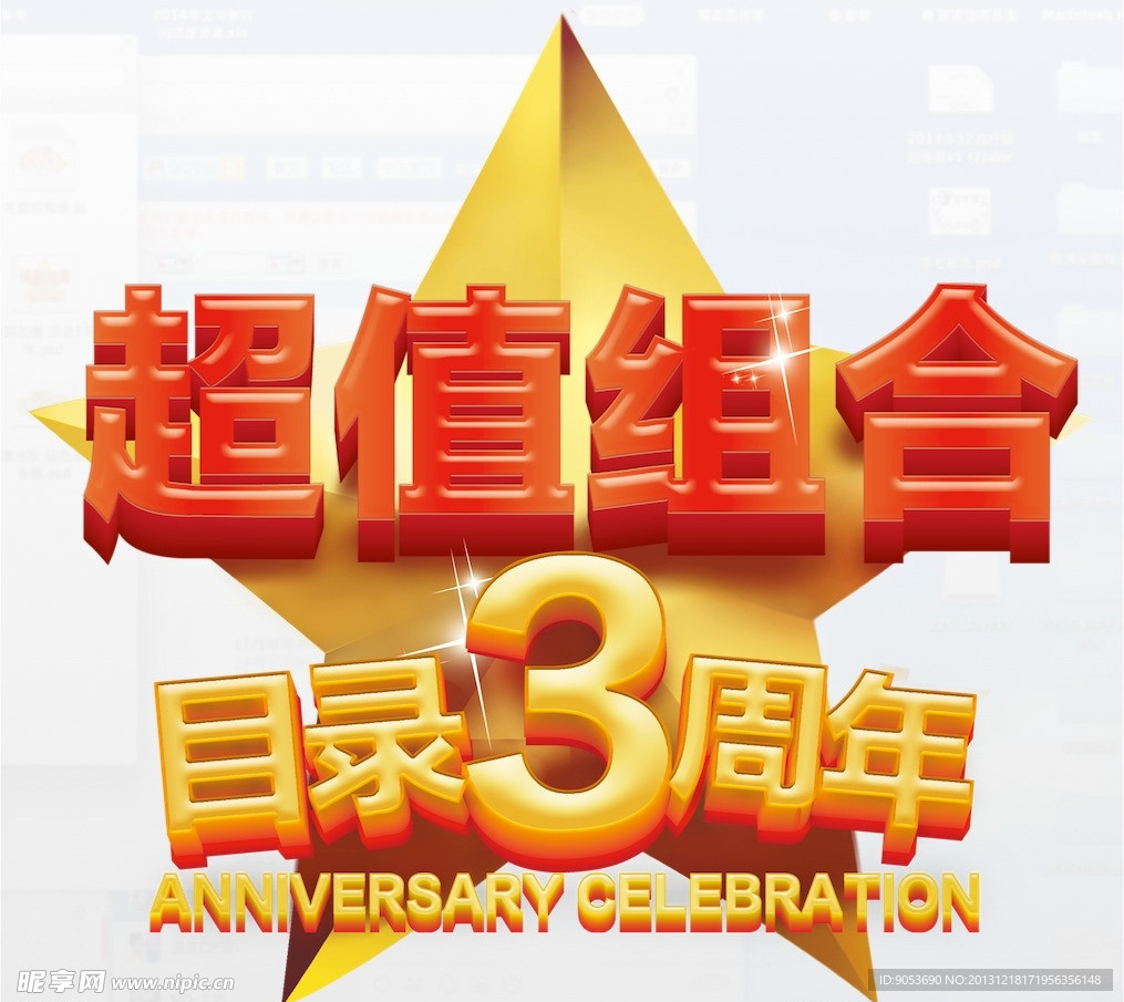 超值组合 目录3周