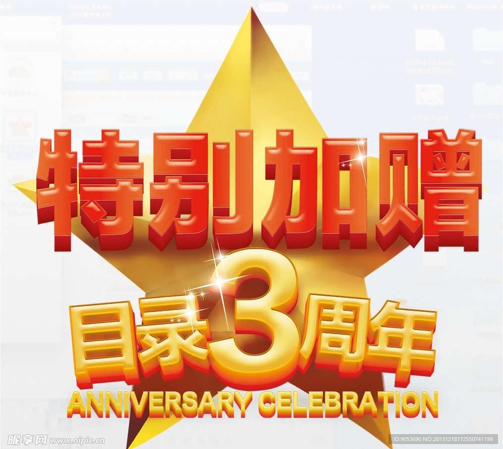特别加赠 新品齐聚