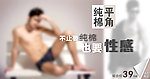 性感男 帅男