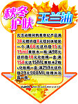 护肤