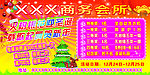 迎圣诞 贺新年