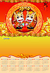 2014挂历模板