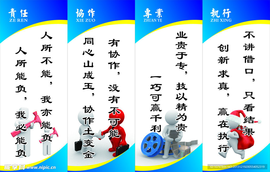 企业展板