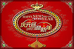 元旦祝福 海报