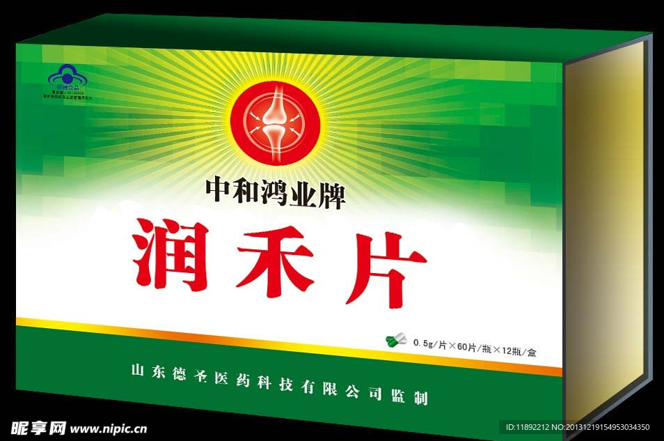 中和鸿业牌润禾片包装