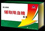 辅助降糖胶囊包装（平面图）