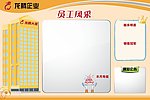 企业文化墙