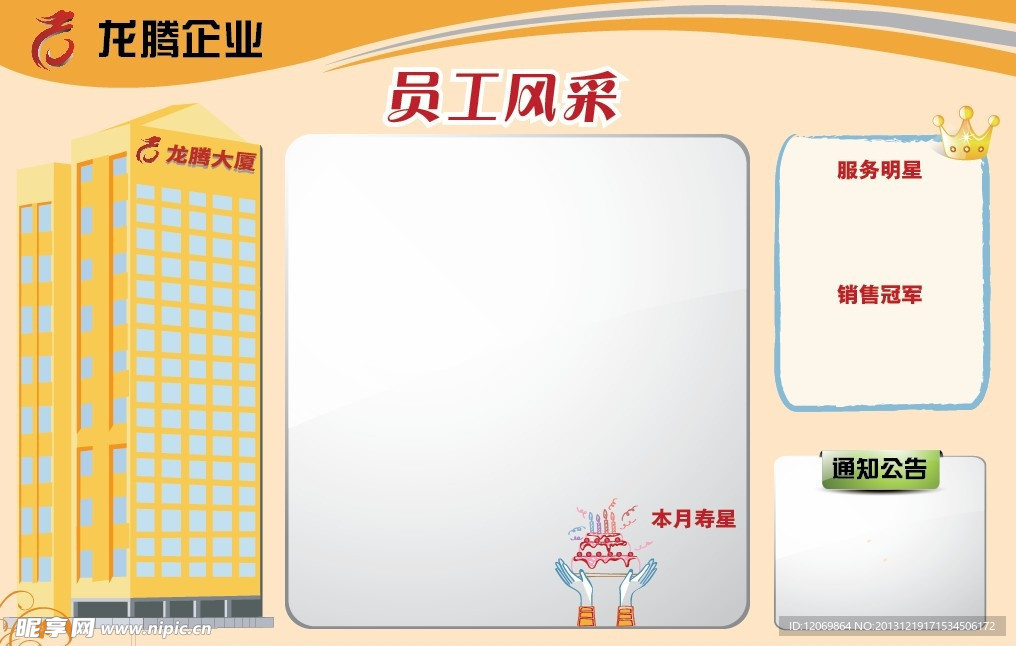企业文化墙