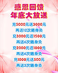 美容院大回馈