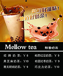 奶茶价格表