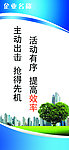企业文化 企业宣传