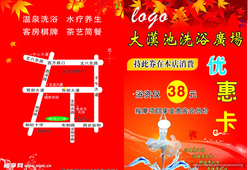 优惠卡