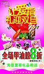 双旦
