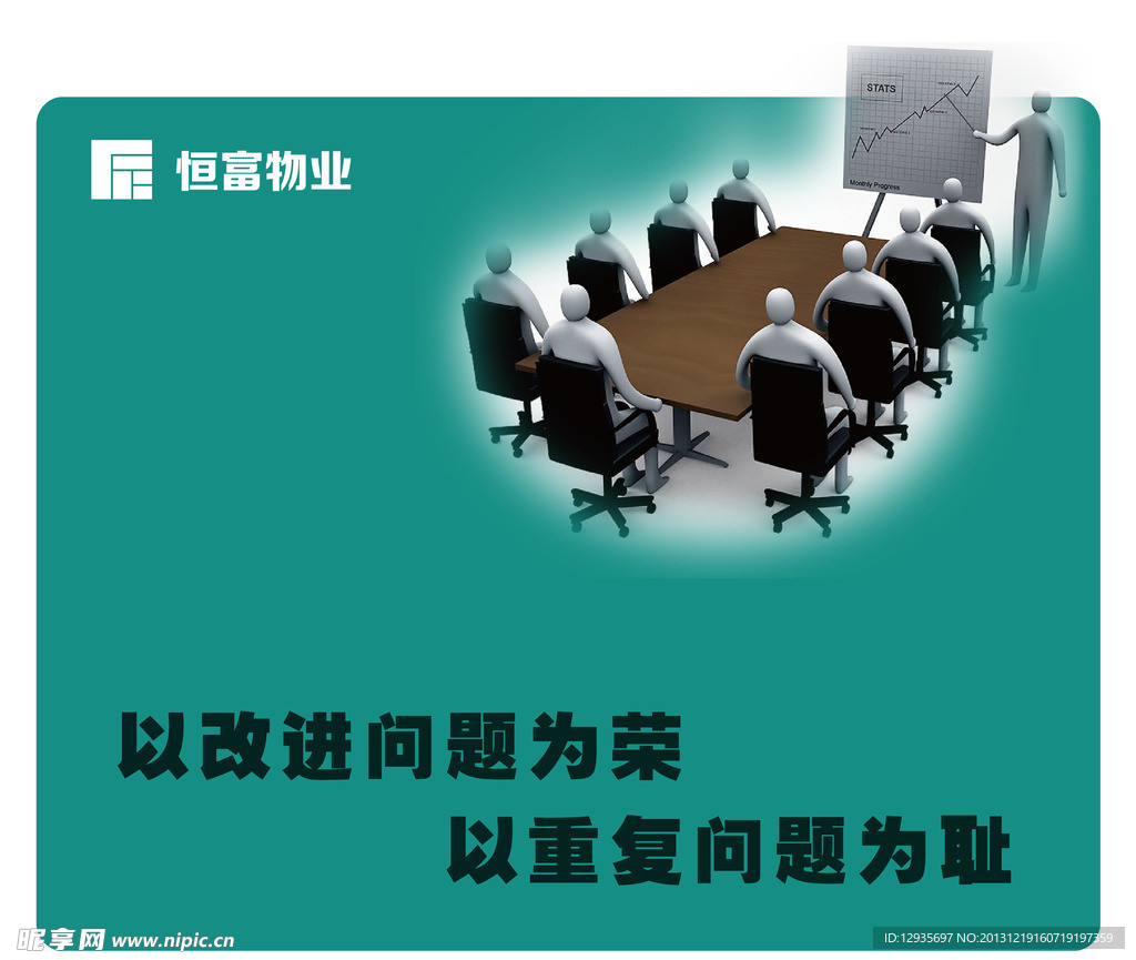 恒富办公室吊旗