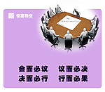 会议精神展板