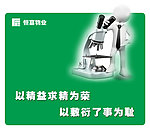 精益求精展板